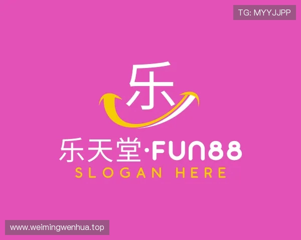 了解乐天堂fun88